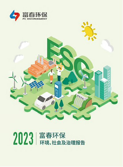 海角社区
环保<br>2023年度ESG报告