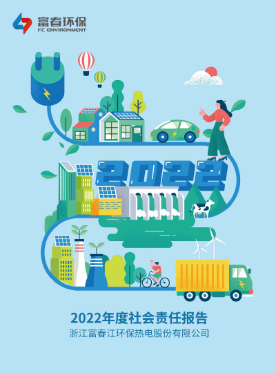 海角社区
环保<br>2022年度ESG报告