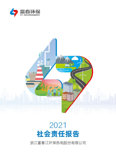 海角社区
环保<br>2021年度ESG报告