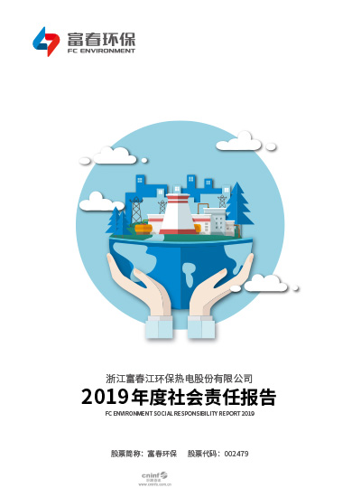 海角社区
环保<br>2020年度ESG报告