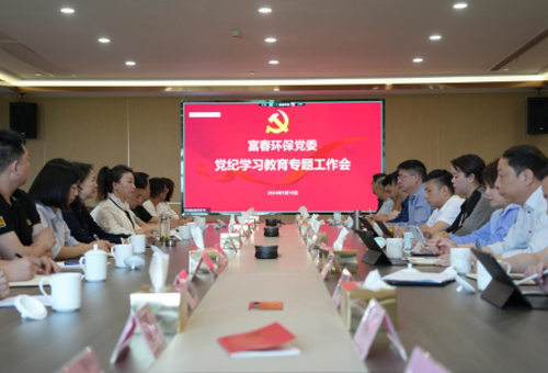 海角社区
环保党委组织召开党纪学习教育专题工作会