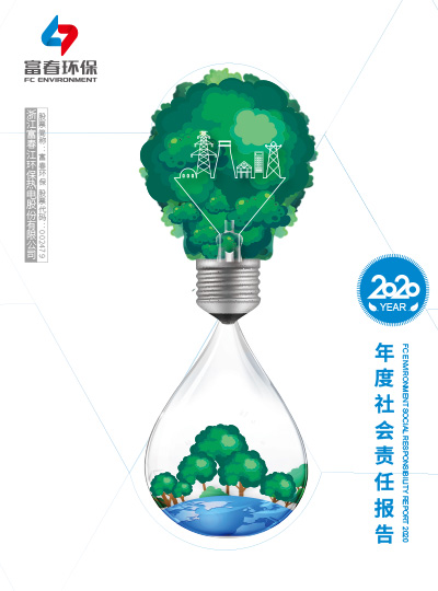 海角社区
环保<br>2019年度ESG报告