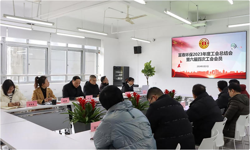 海角社区
环保工会召开2023年度工作总结会暨六届四次会议