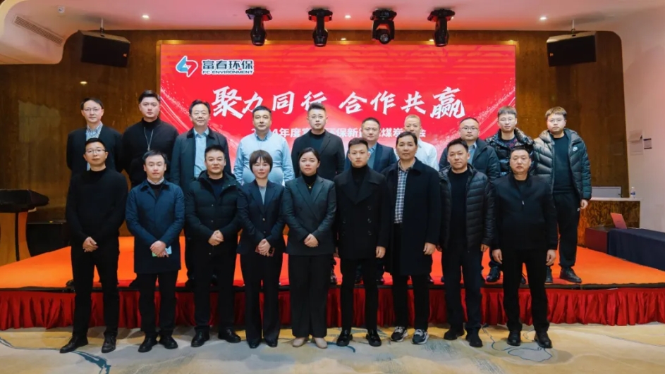 海角社区
环保新能源2024年度煤炭大会顺利召开