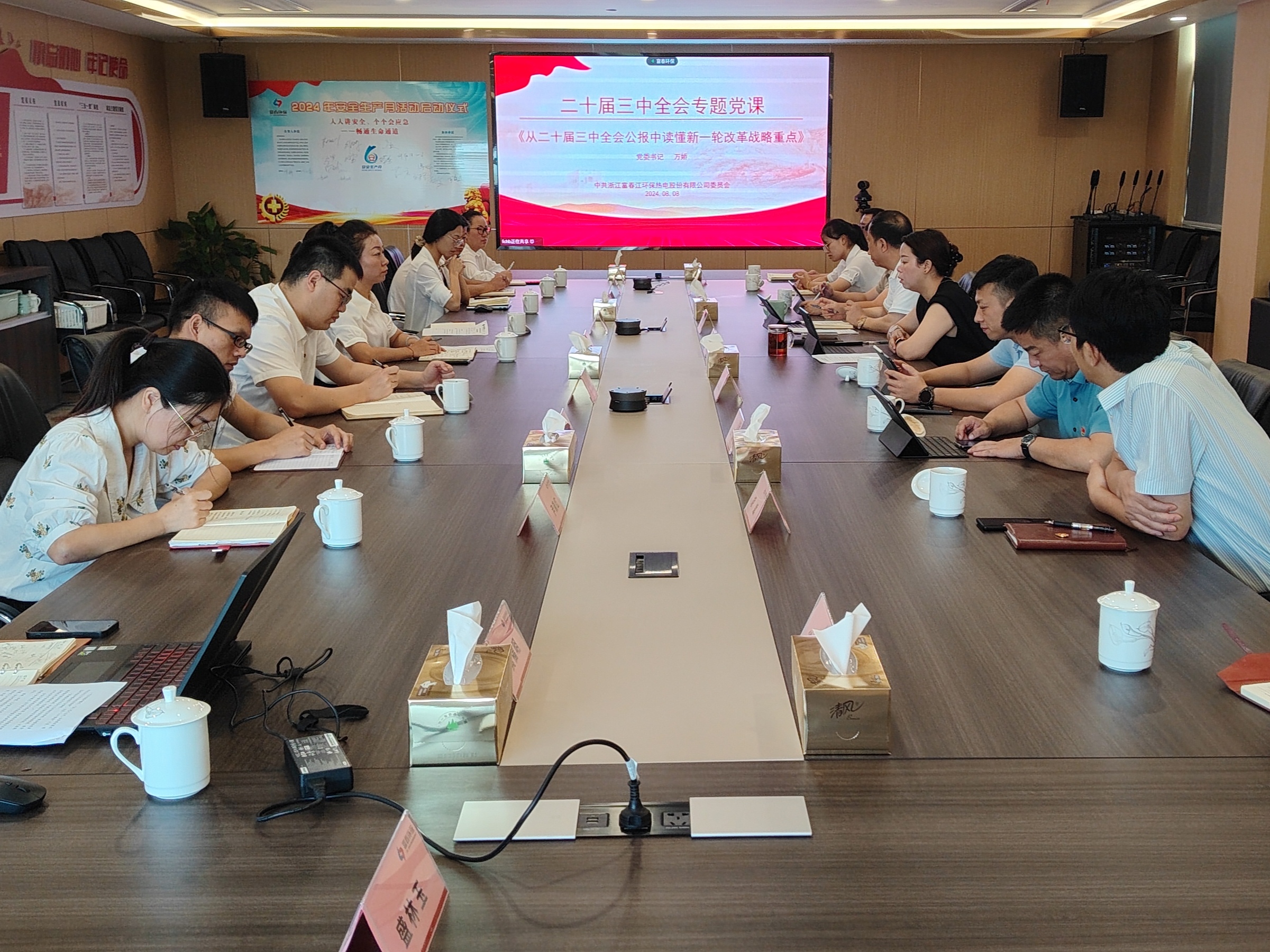 海角社区
环保党委书记万娇讲授二十届三中全会专题党课