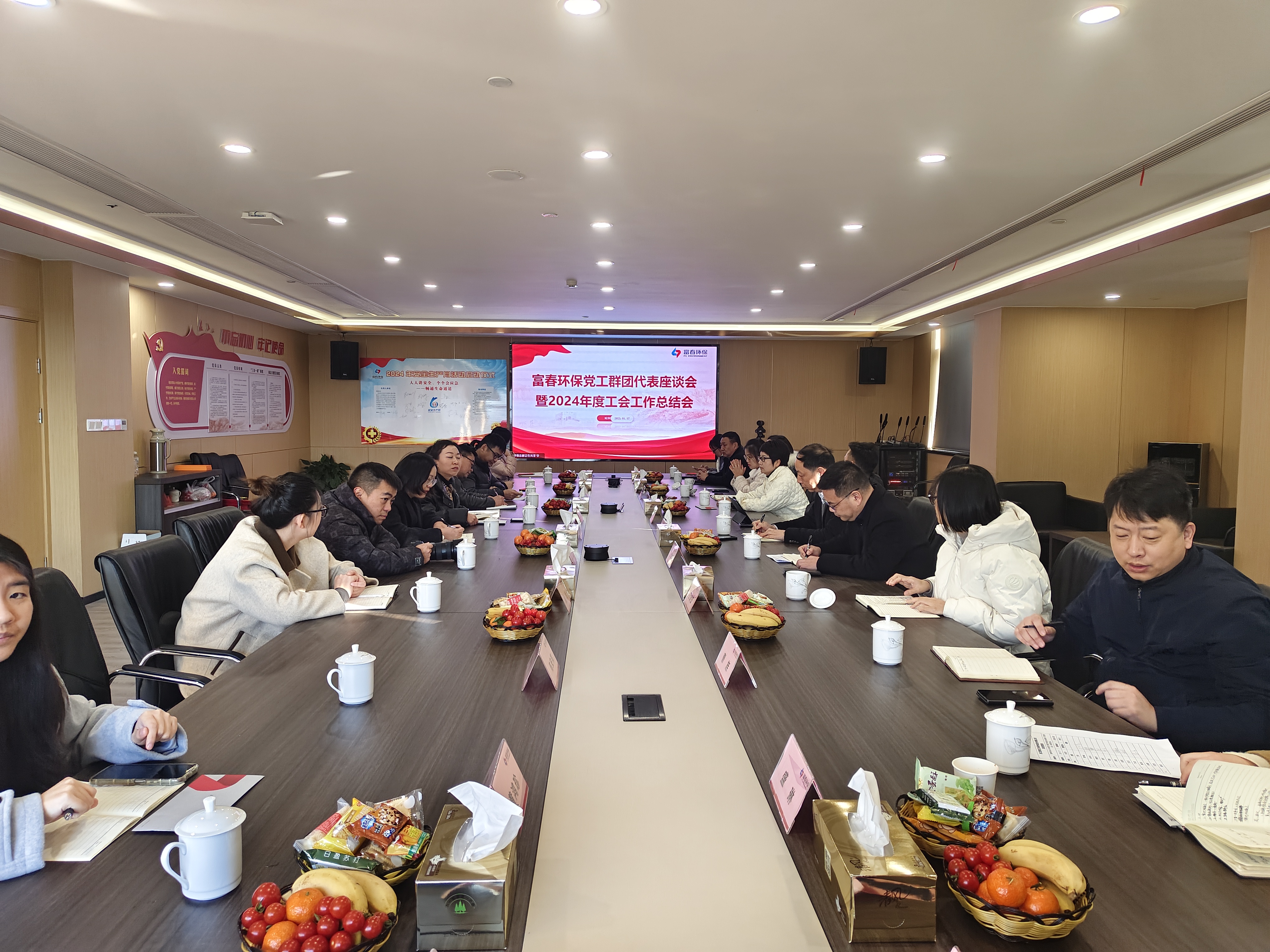 海角社区
环保成功举办党工群团代表座谈会暨2024年度工会工作总结会