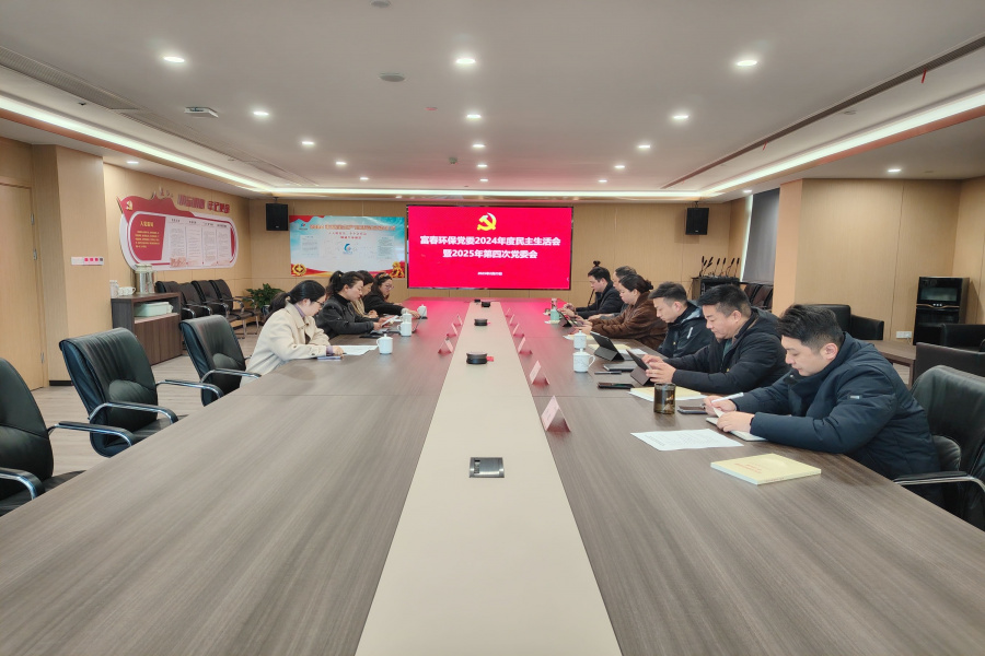 民主糊口会1.jpg